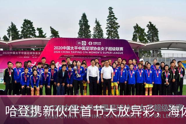 哈登携新伙伴首节大放异彩，海佐尼亚表现抢眼：骑士需重新审视阵容
